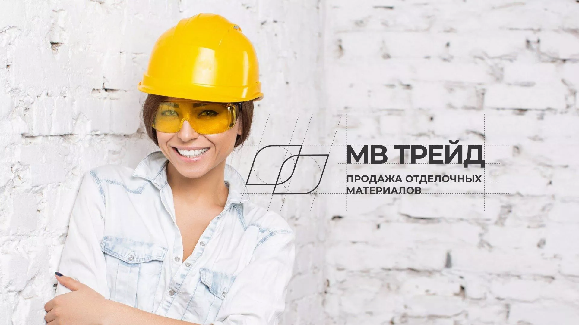 Разработка логотипа и сайта компании «МВ Трейд» в Ясногорске